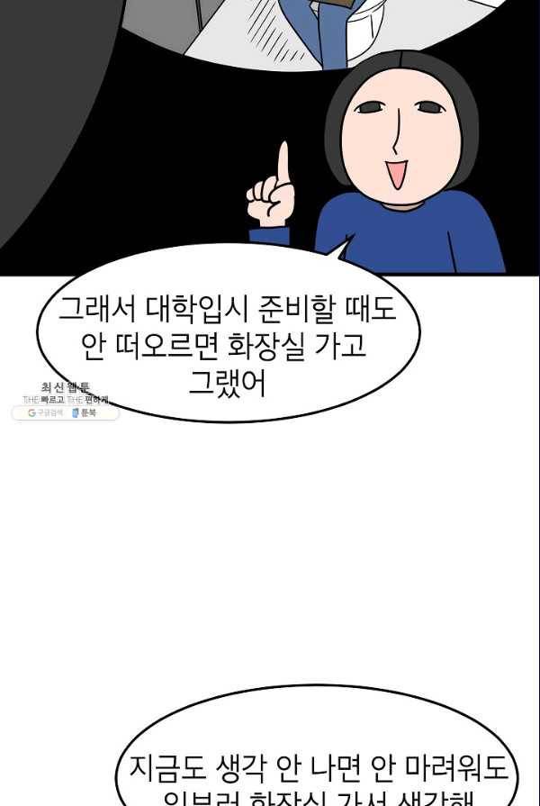 넘 많은 고양! 074화 4