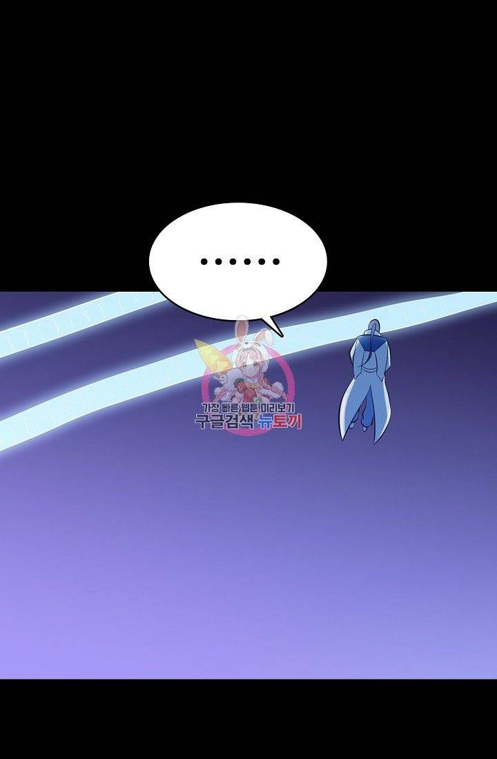 백련성신 398화 1