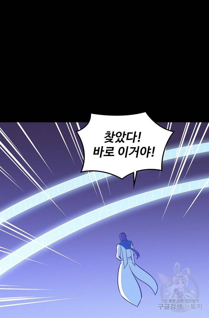 백련성신 398화 3