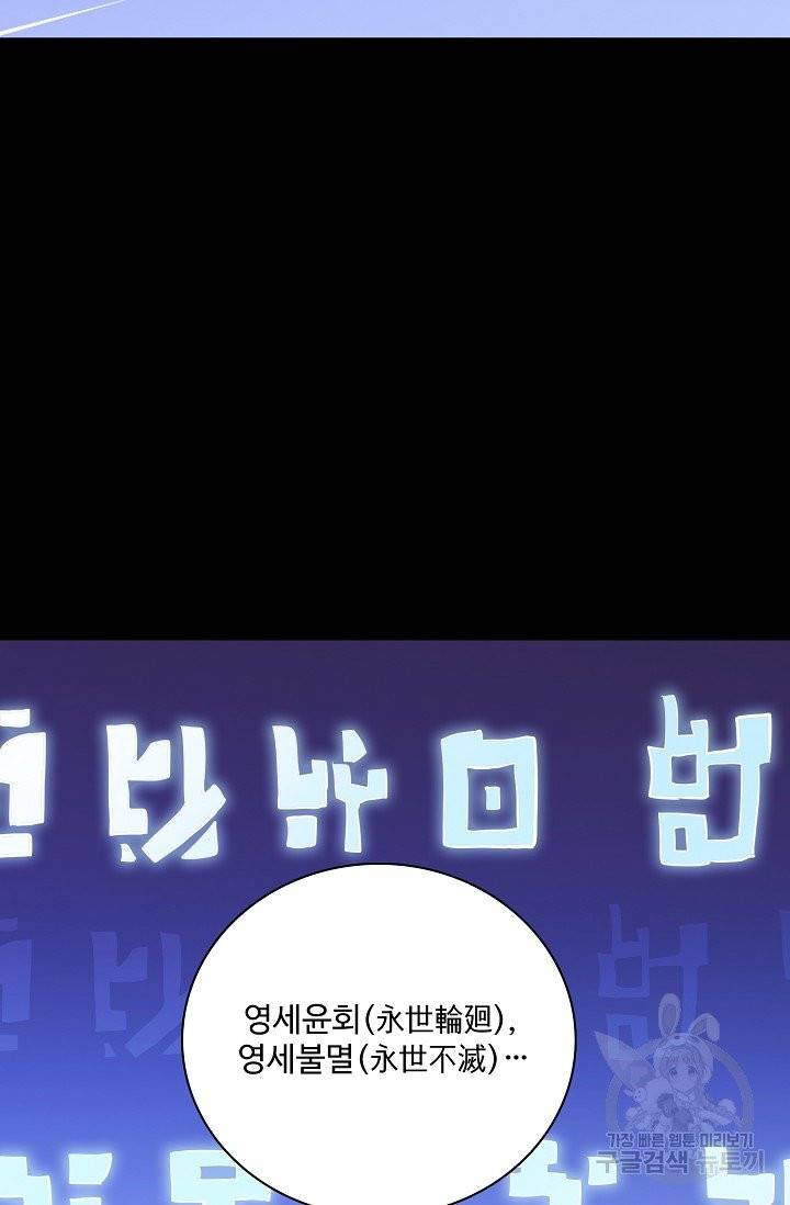 백련성신 398화 4