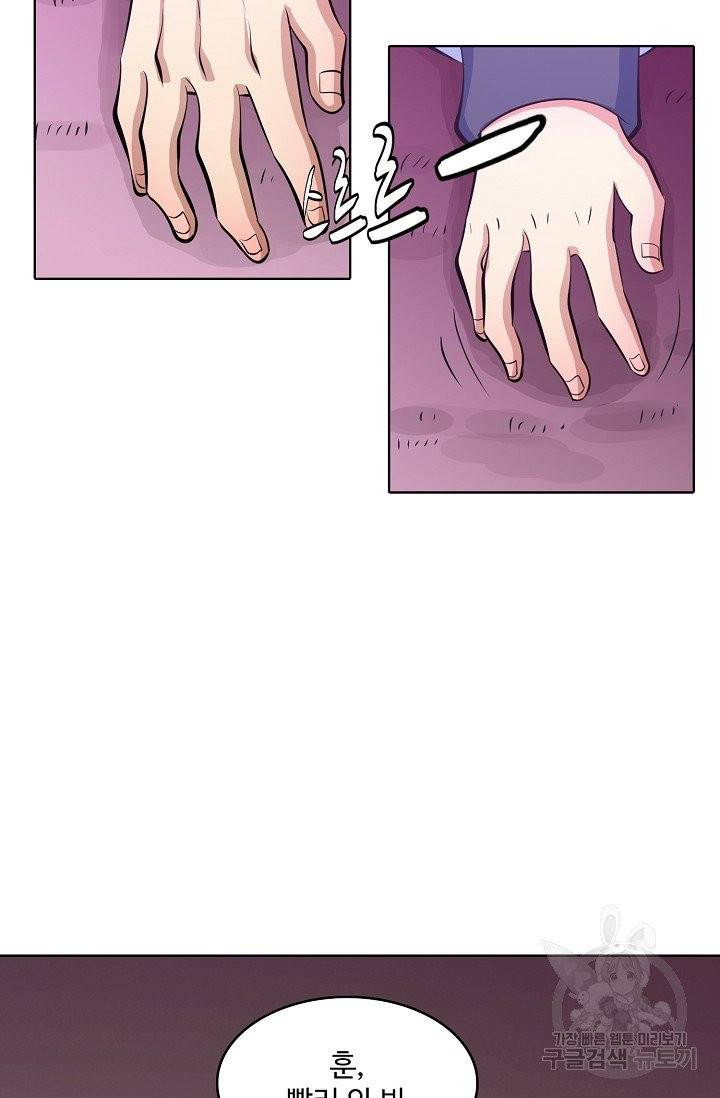 백련성신 398화 10