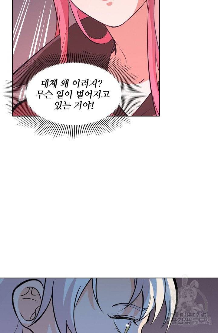 백련성신 398화 14