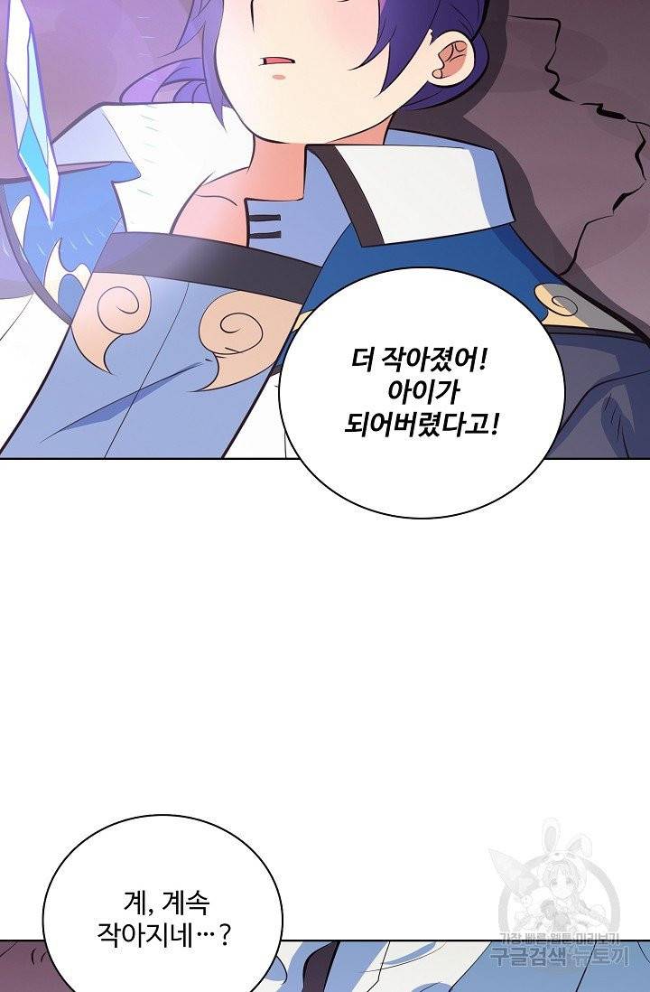 백련성신 398화 16