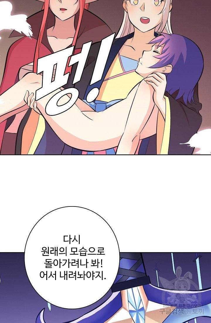 백련성신 398화 21