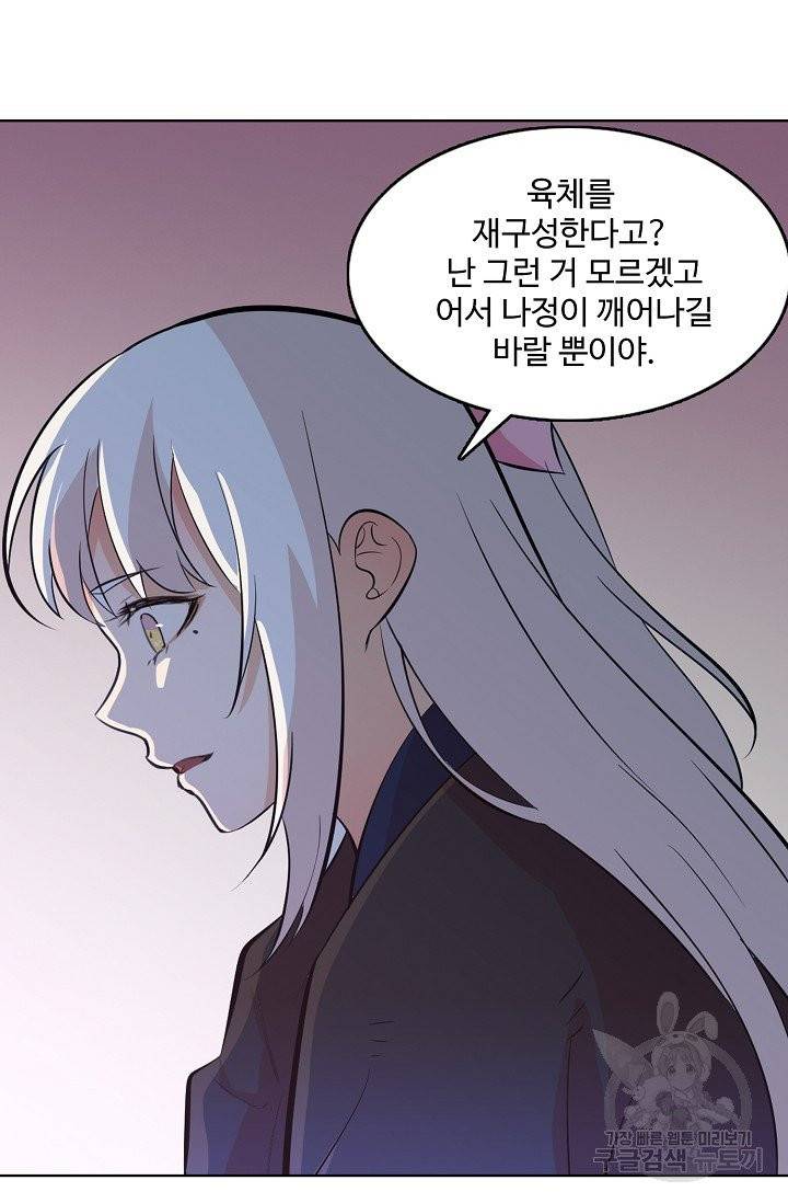 백련성신 398화 27