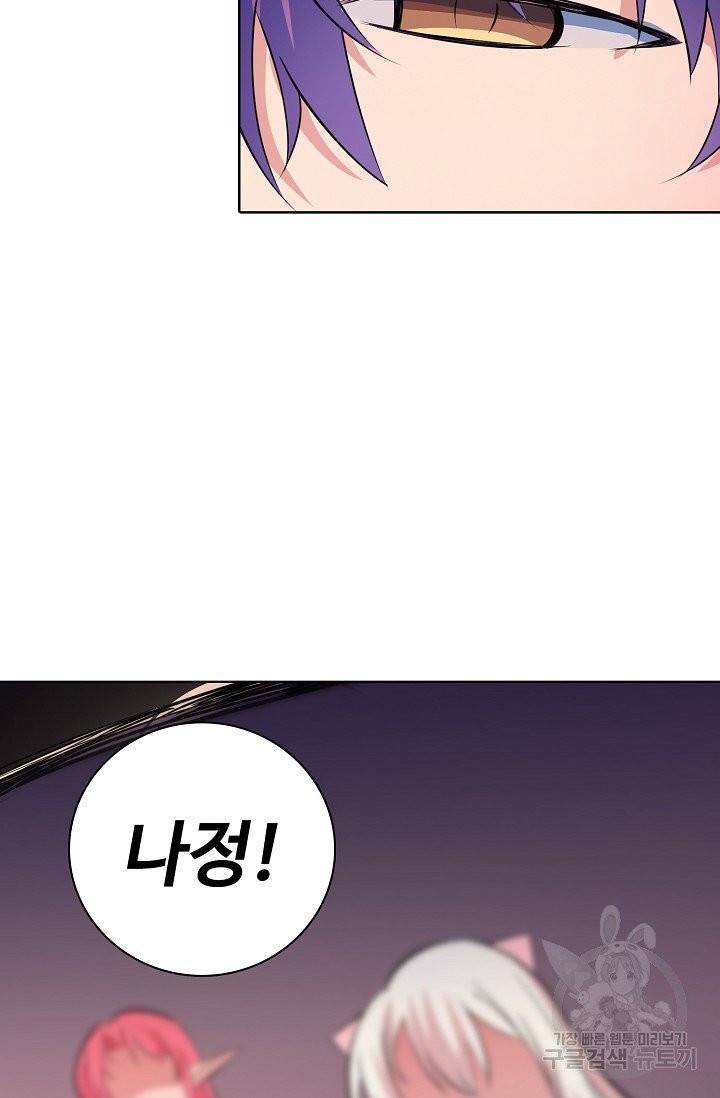 백련성신 398화 29