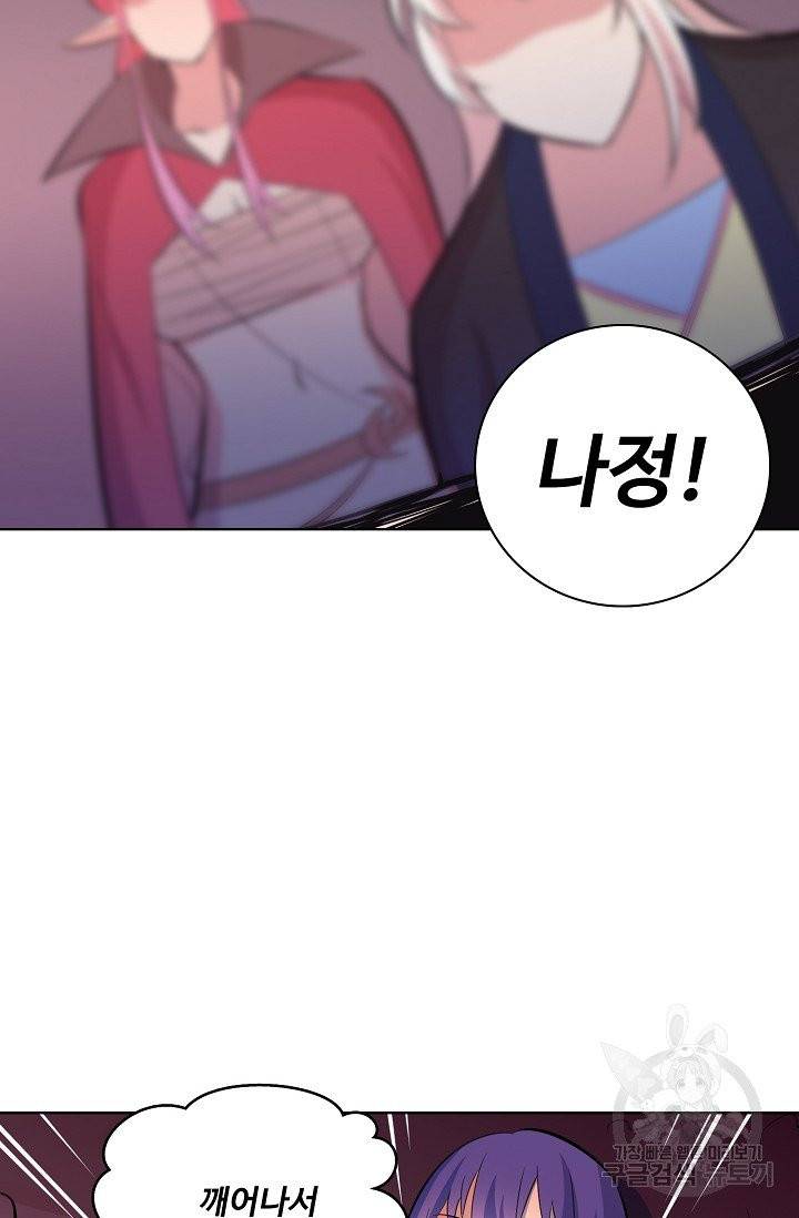 백련성신 398화 30