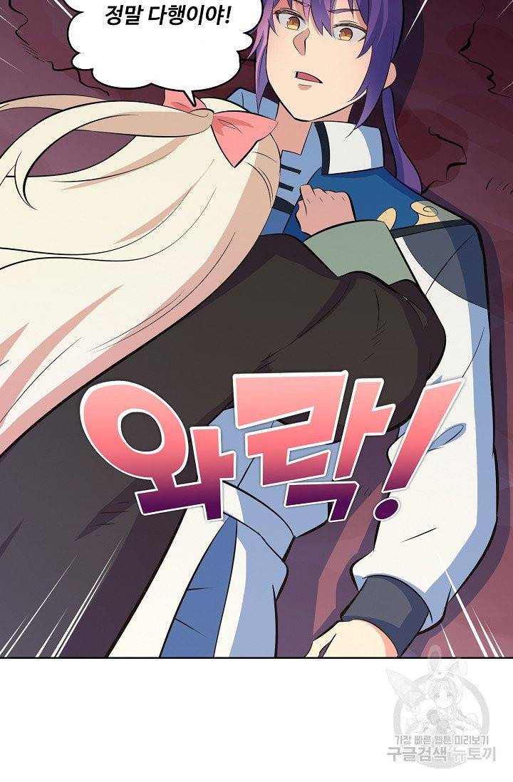 백련성신 398화 31