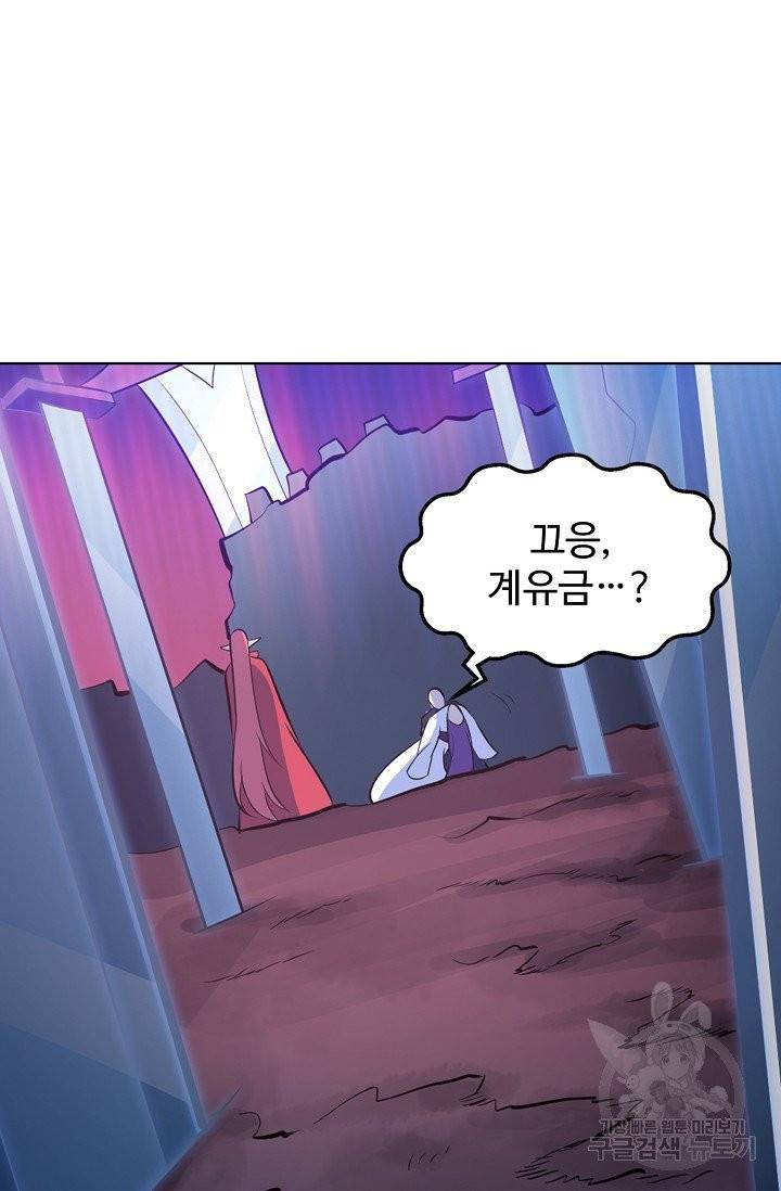 백련성신 398화 32