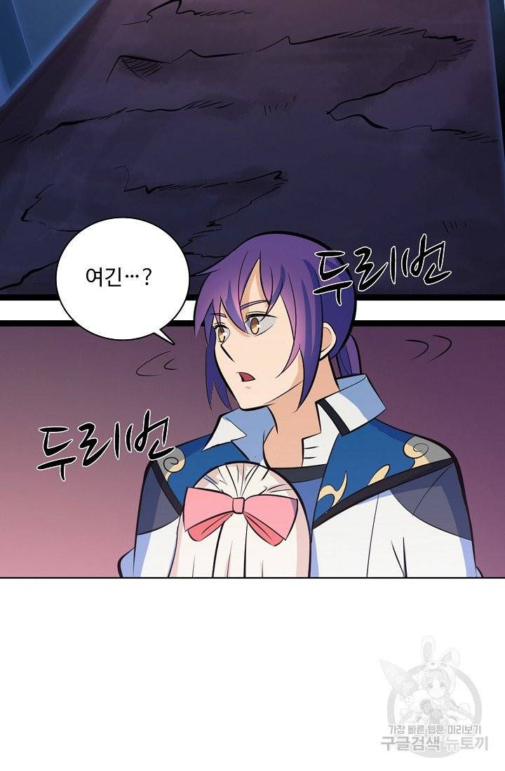 백련성신 398화 33