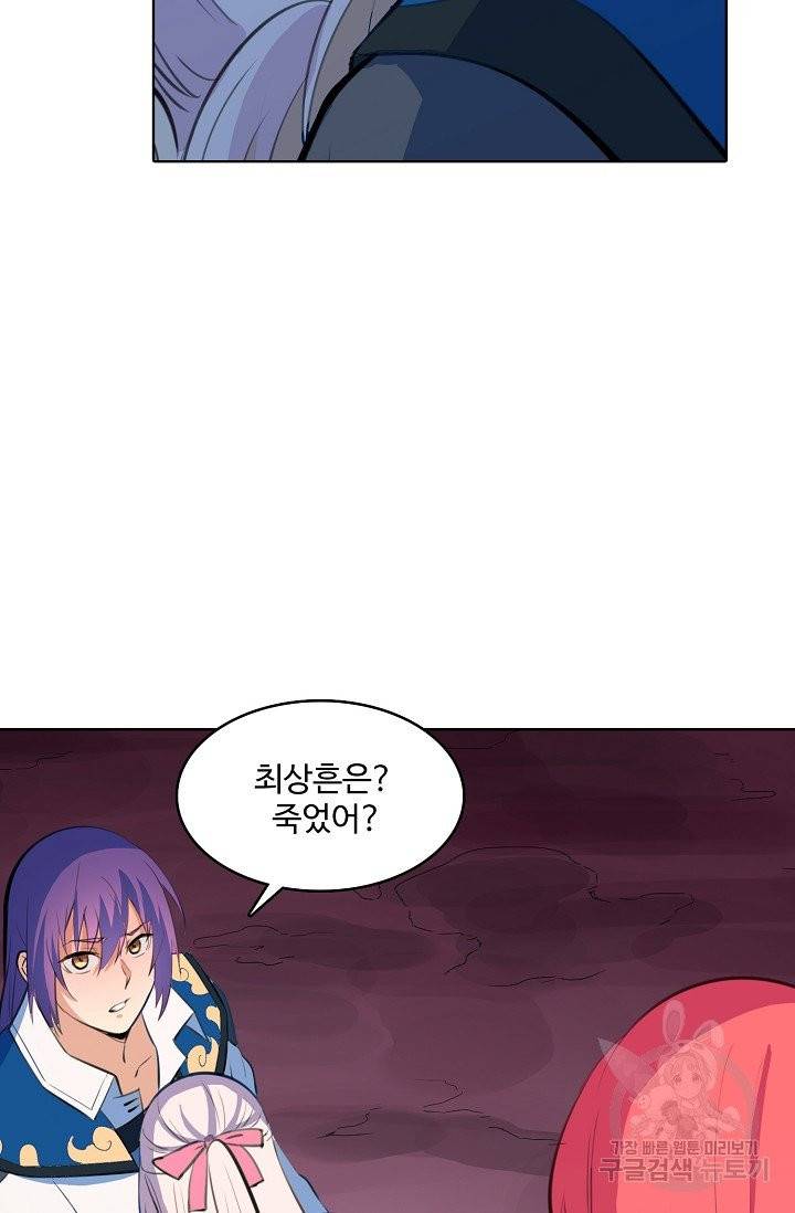 백련성신 398화 39
