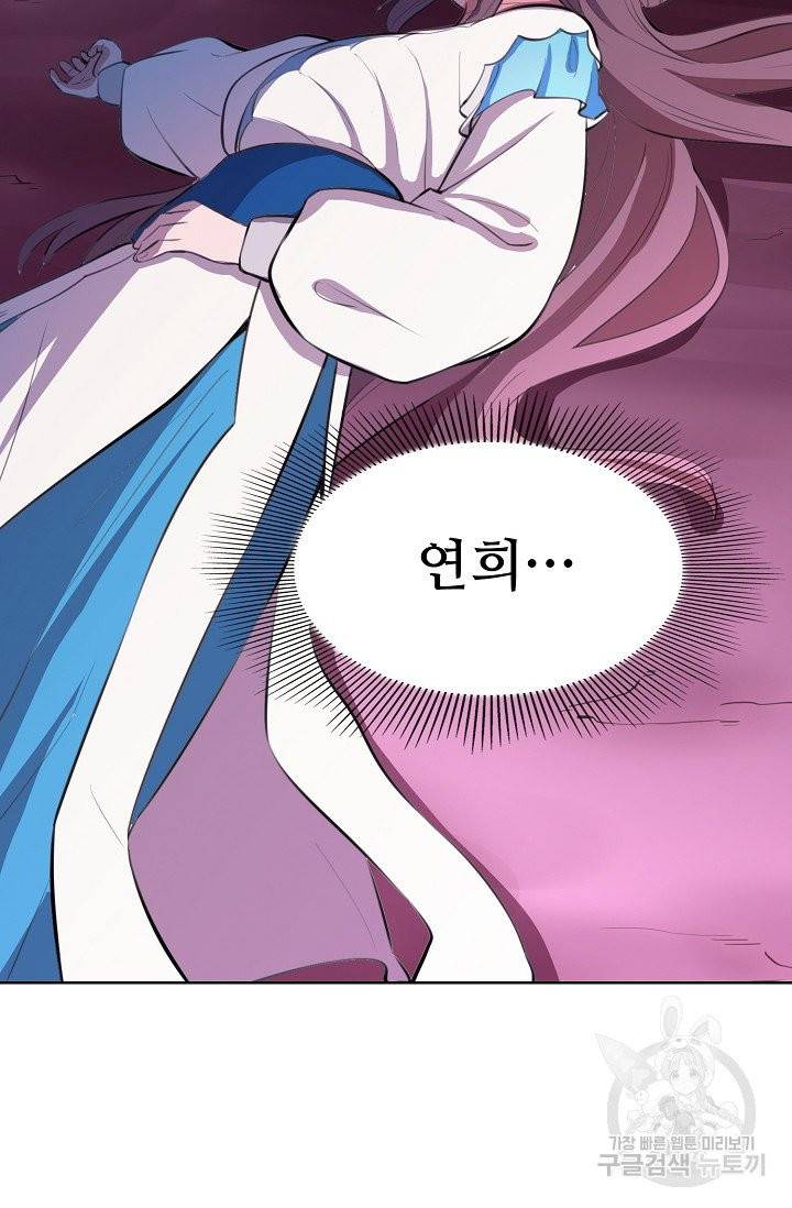 백련성신 398화 44