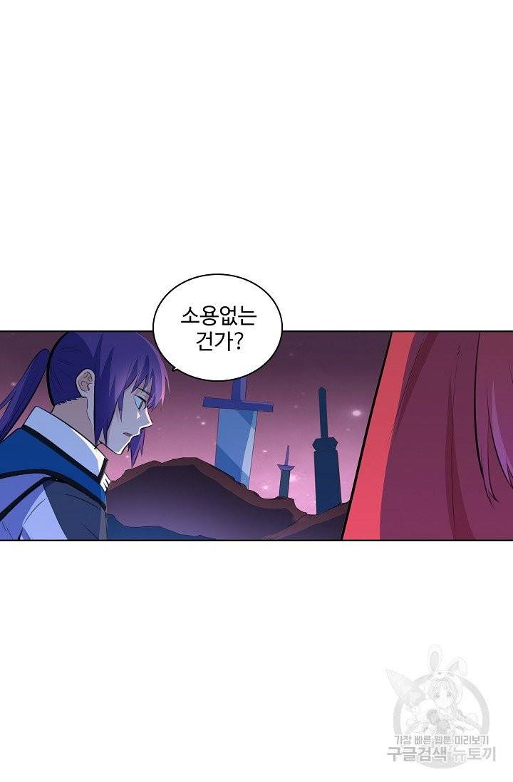 백련성신 398화 52