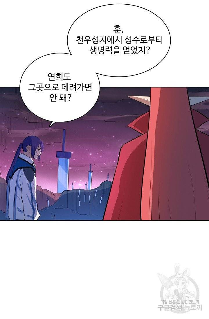 백련성신 398화 54