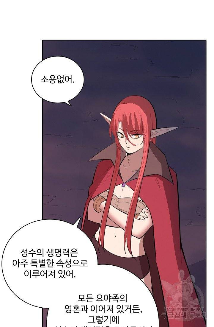 백련성신 398화 55