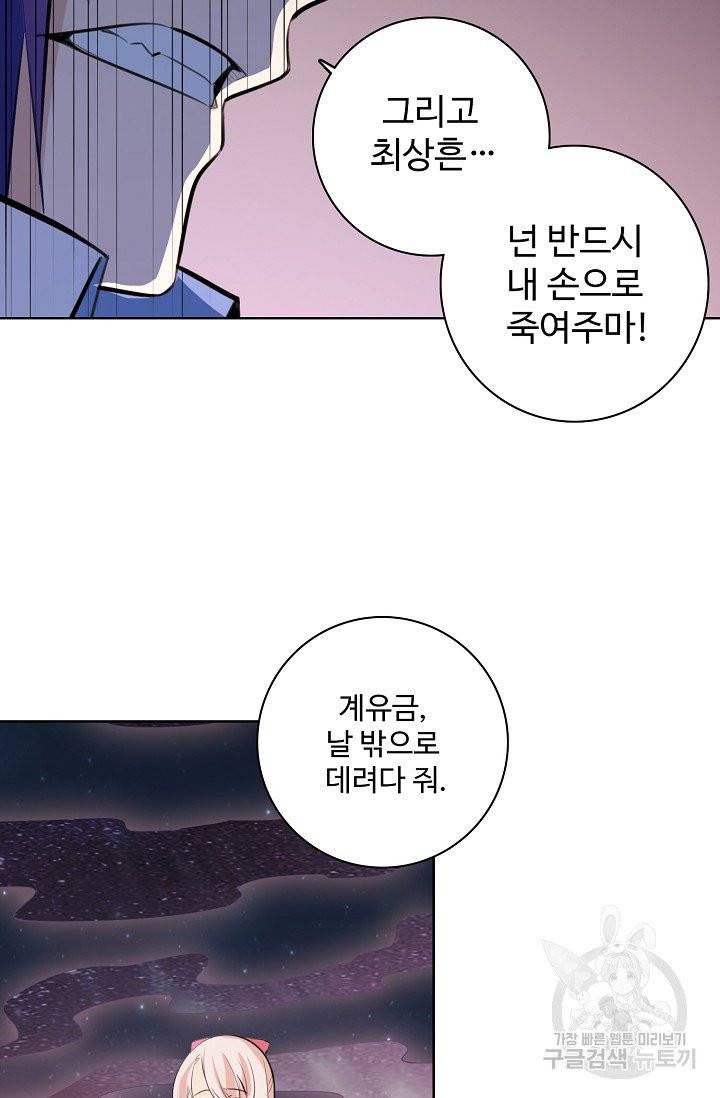 백련성신 398화 58