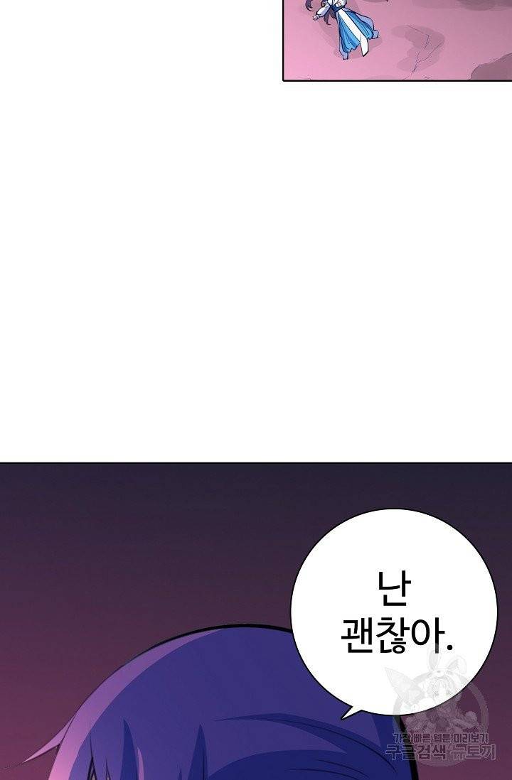 백련성신 398화 60