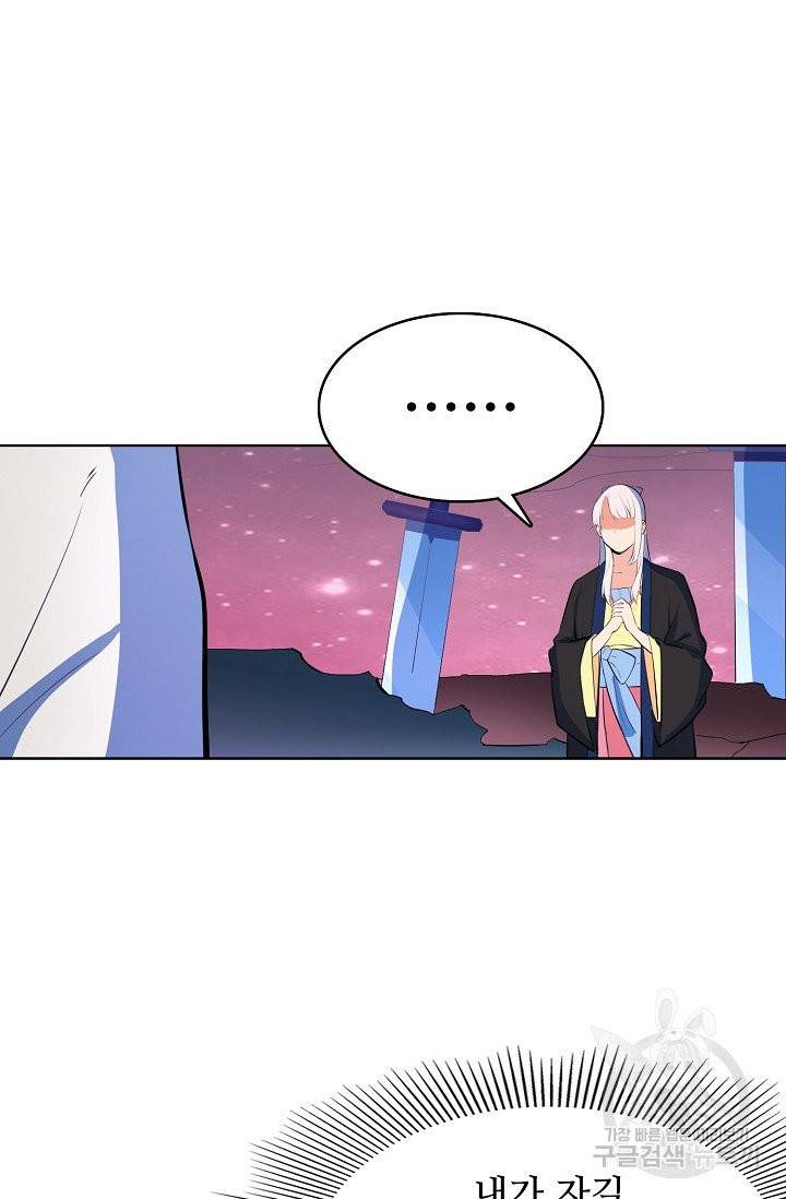 백련성신 398화 62