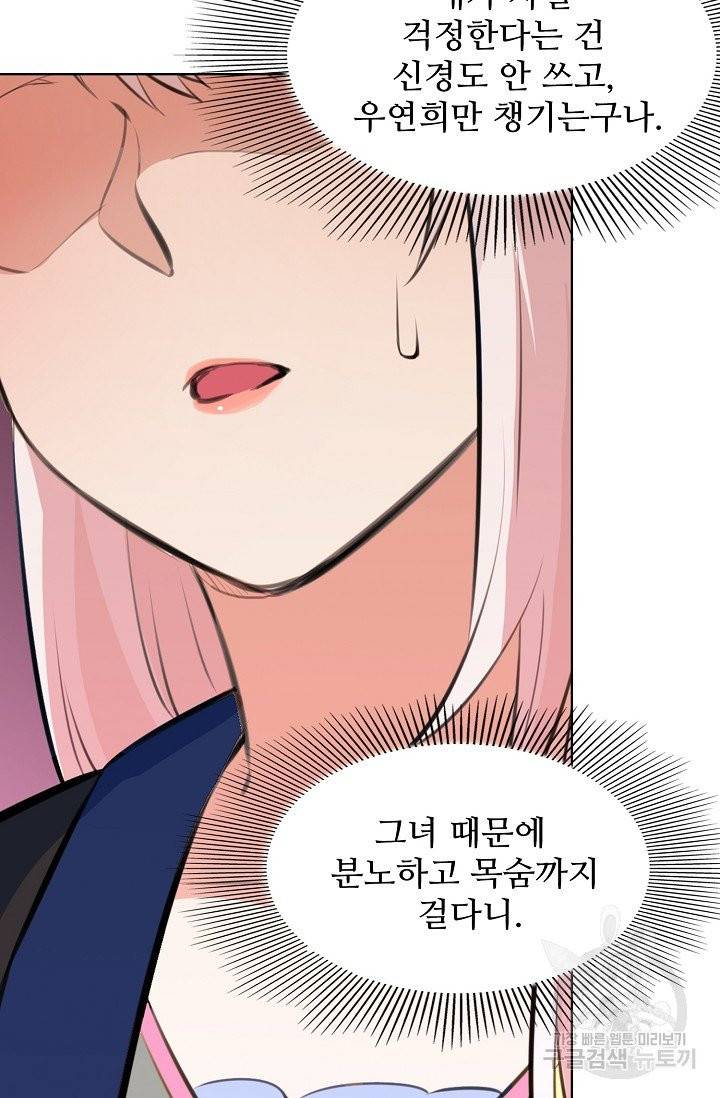 백련성신 398화 63