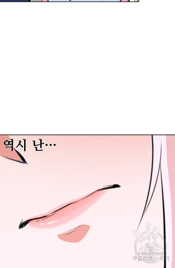 백련성신 398화 64