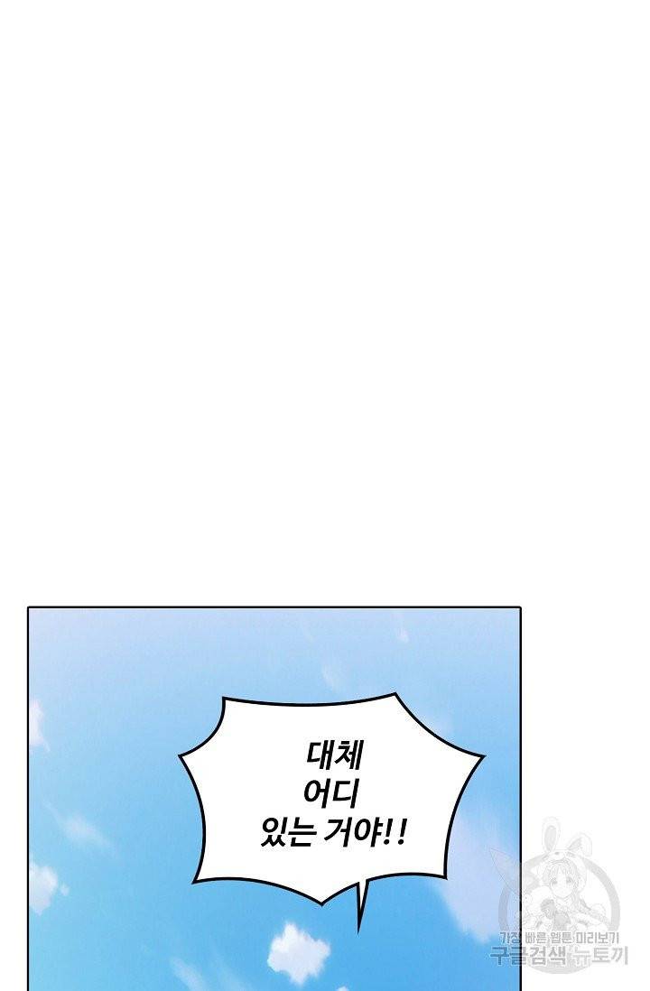 백련성신 398화 67