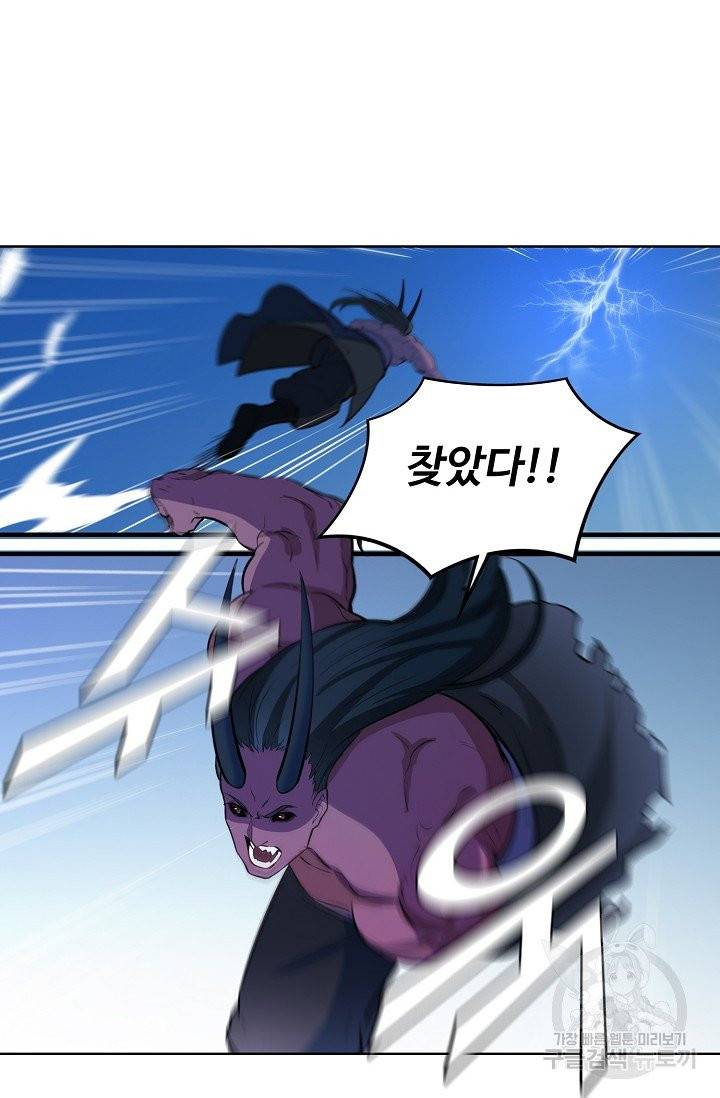 백련성신 398화 71