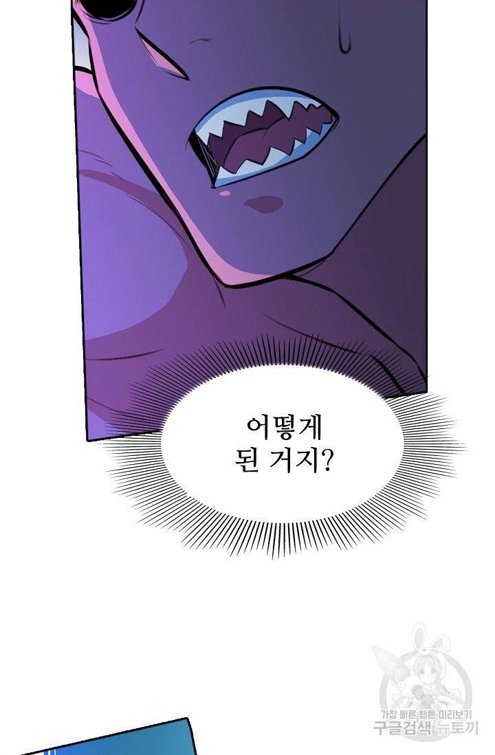 백련성신 398화 75