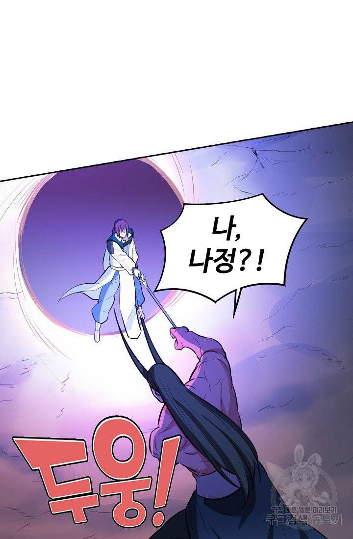 백련성신 398화 77