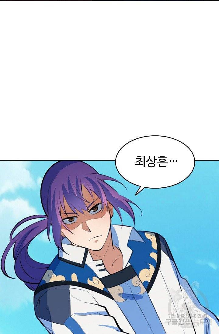 백련성신 398화 78