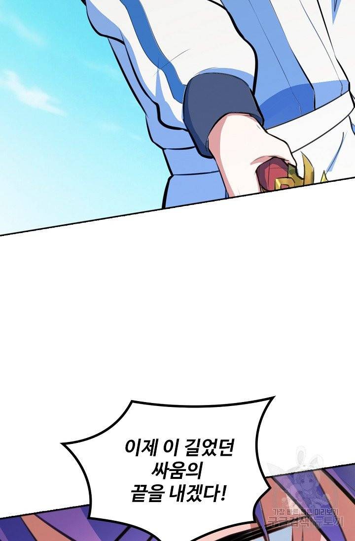 백련성신 398화 79