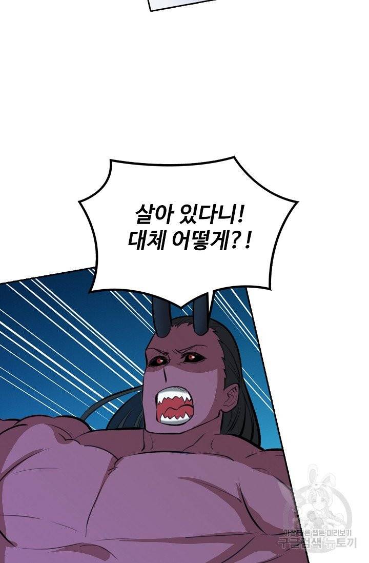 백련성신 398화 82