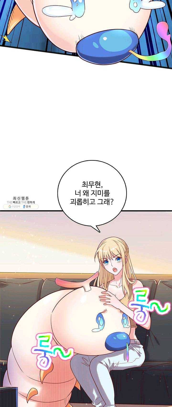 현질해서 최강으로 레벨업 70화 3