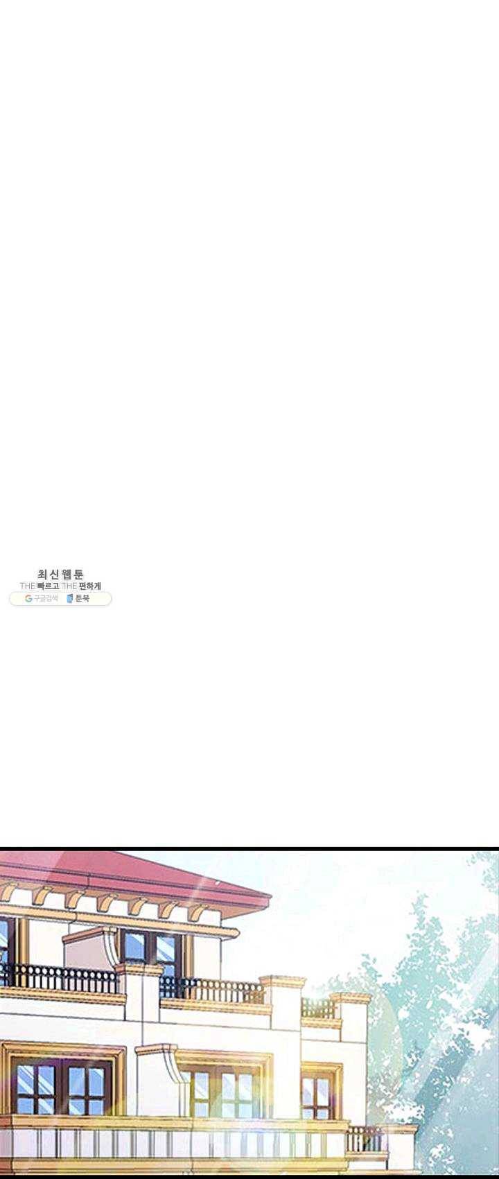 현질해서 최강으로 레벨업 70화 5