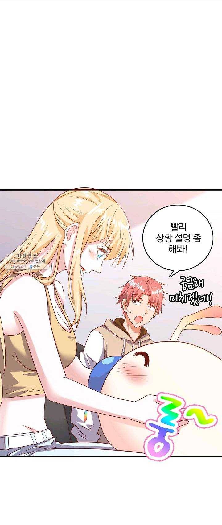 현질해서 최강으로 레벨업 70화 6