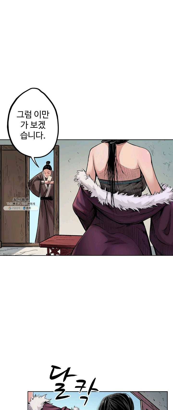 장봉행 60화 1