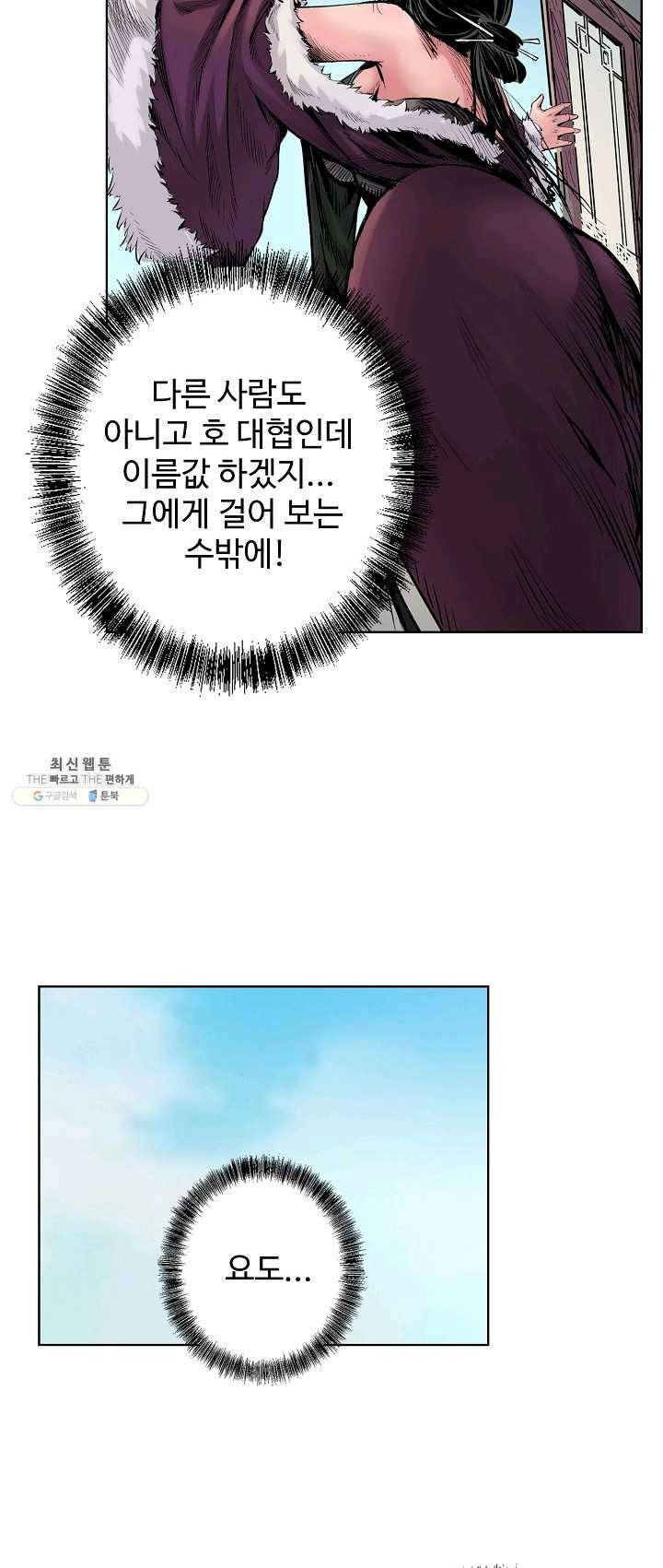 장봉행 60화 2