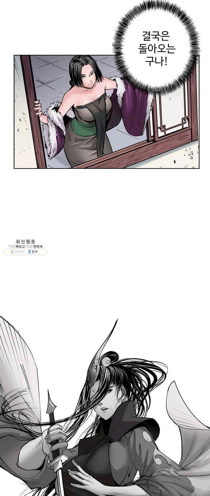 장봉행 60화 3