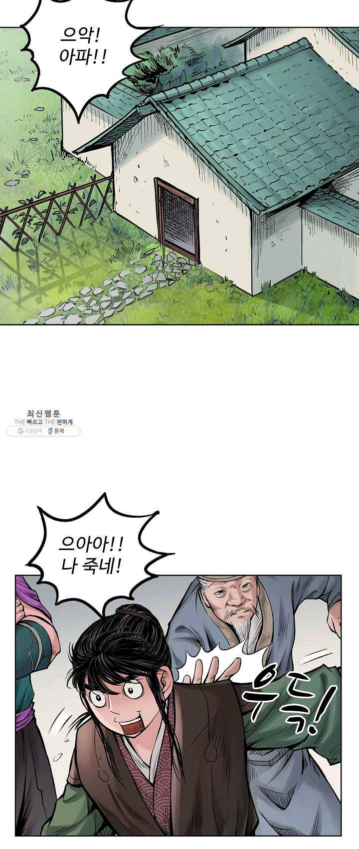 장봉행 60화 5