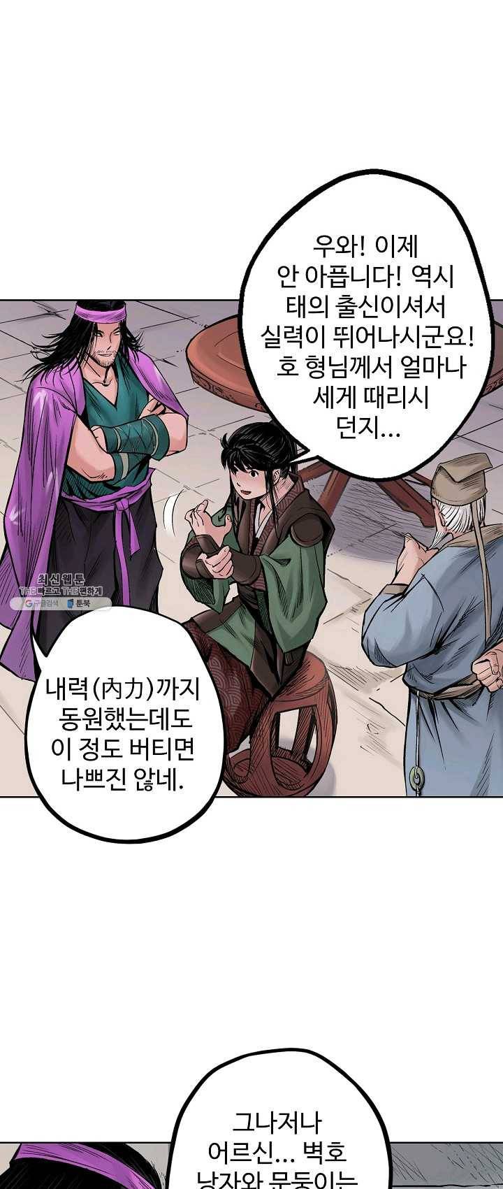 장봉행 60화 6