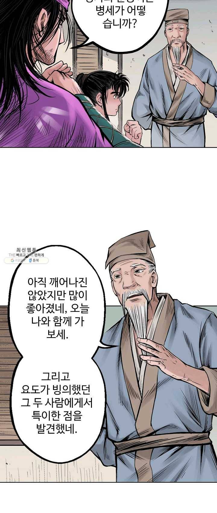 장봉행 60화 7