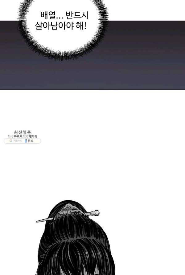 장봉행 69화 4