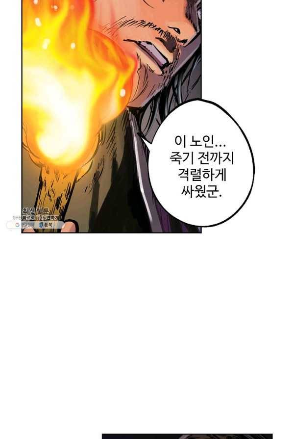 장봉행 69화 8