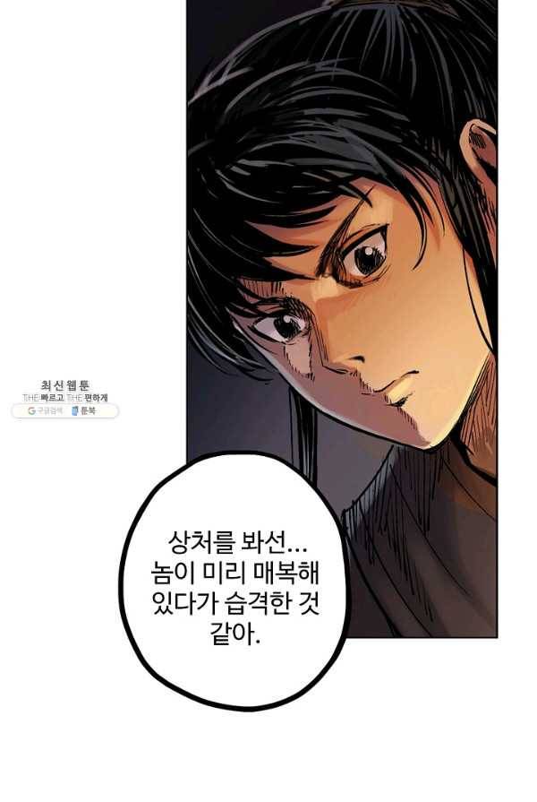 장봉행 69화 9