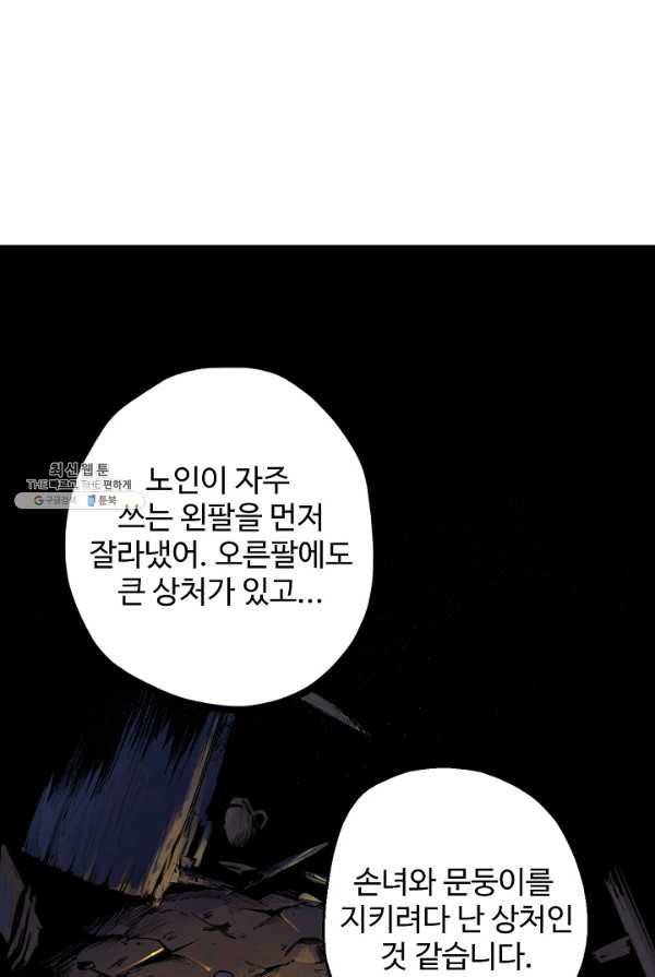 장봉행 69화 10