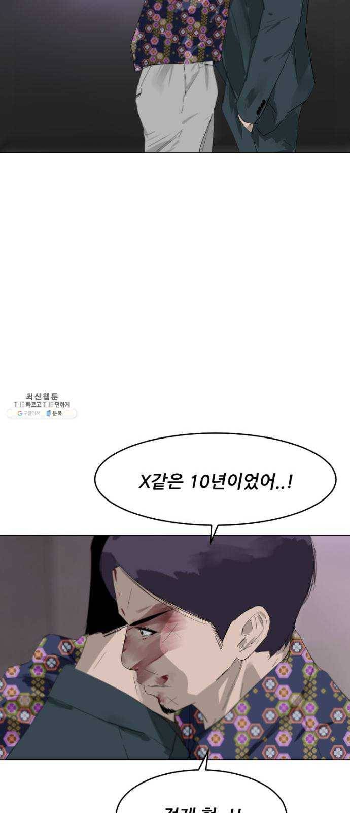 살아간다 12화 5