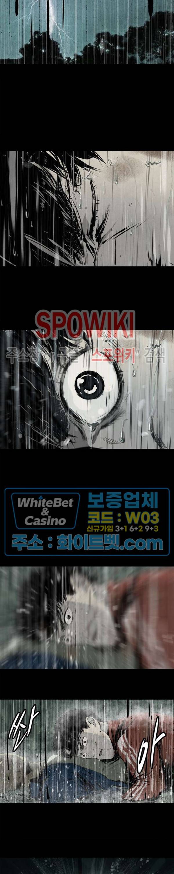 암수살인노트 4화 2