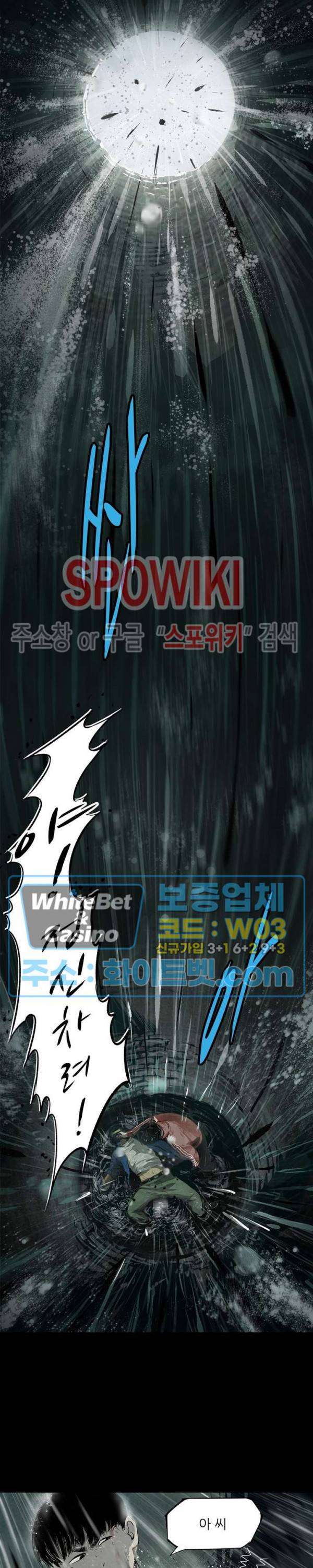 암수살인노트 4화 3