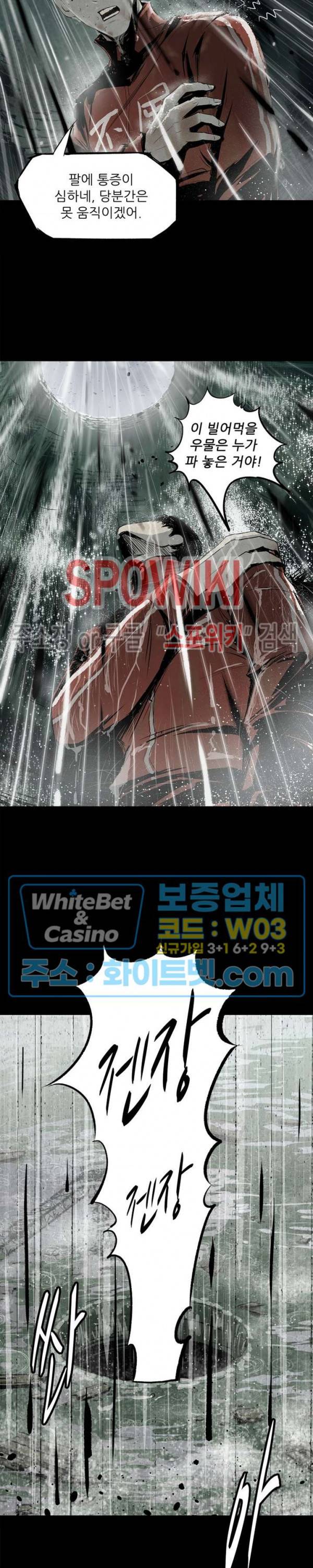 암수살인노트 4화 4