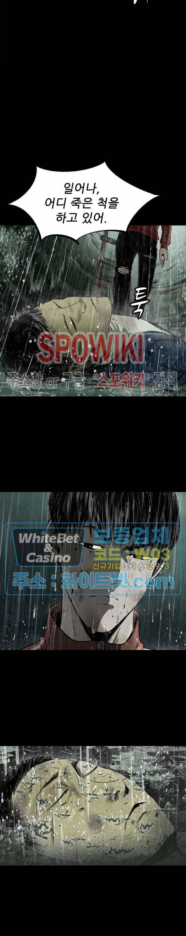 암수살인노트 4화 5