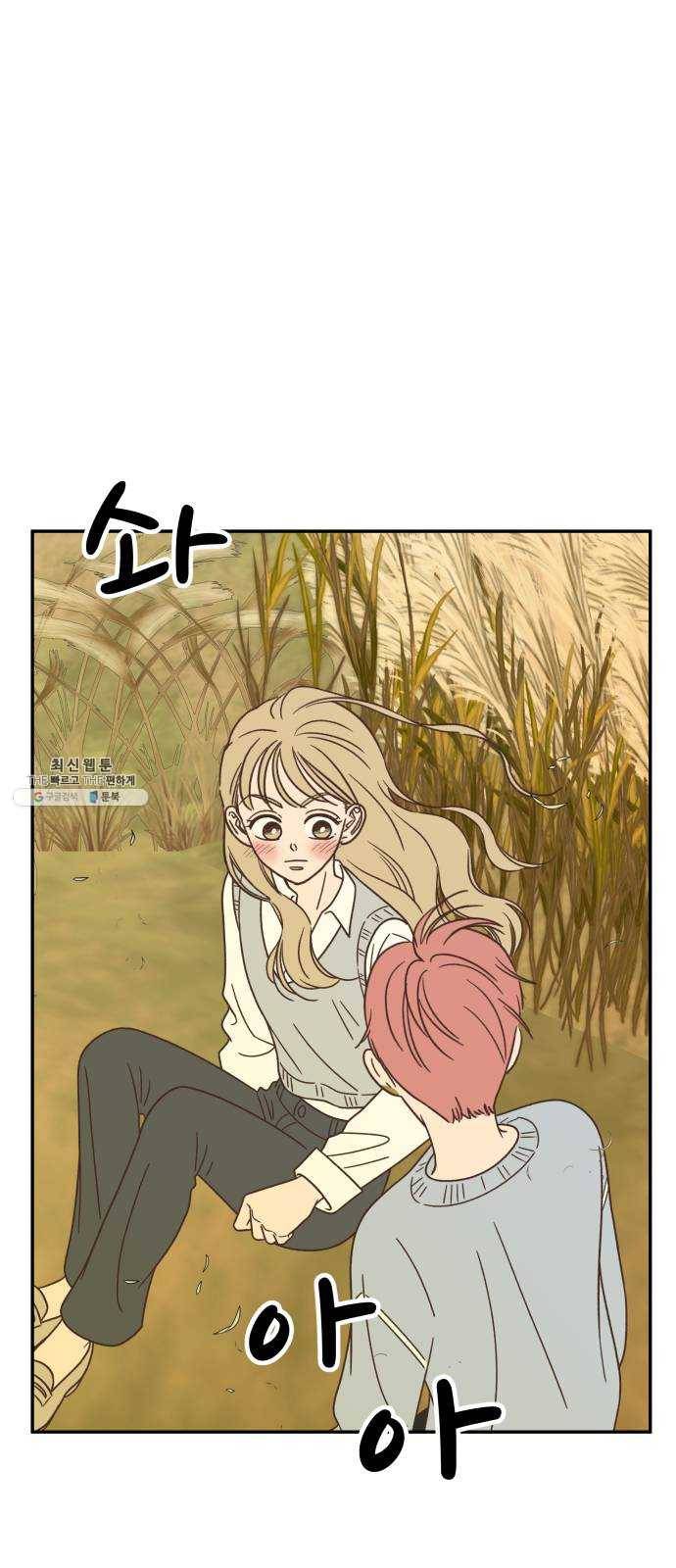 유일무이 로맨스 142화 2